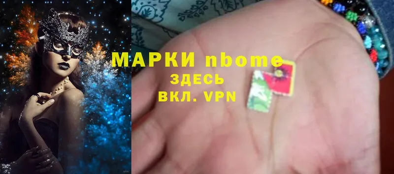 Марки NBOMe 1500мкг  Дагестанские Огни 